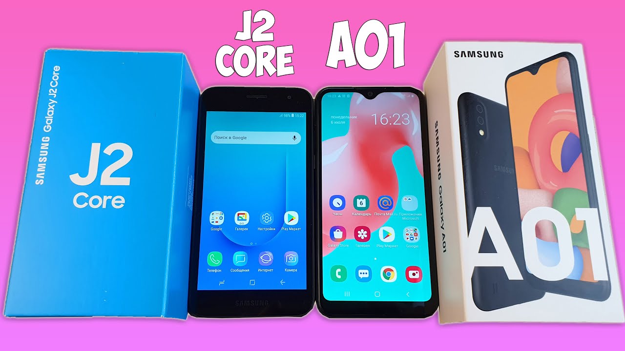 SAMSUNG GALAXY J2 CORE VS GALAXY A01 - СРАВНЕНИЕ САМЫХ ДОСТУПНЫХ ТЕЛЕФОНОВ!