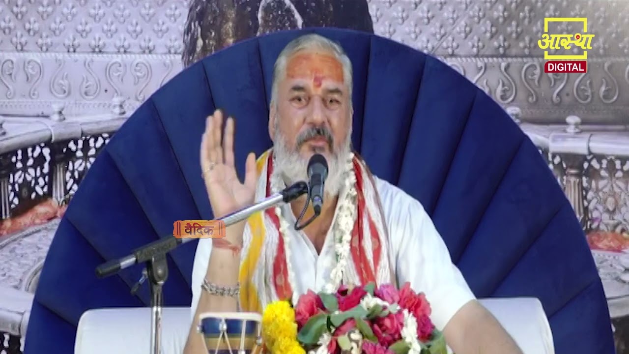 जानें श्रद्धा और विश्वास किसका रूप है ? | Pujya Shri Mahesh Guru Ji | Aastha Digital