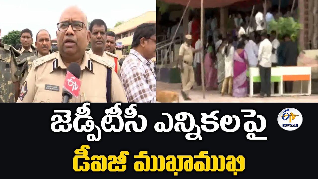 జెడ్పీటీసీ ఎన్నికలపై డీఐజీ ముఖాముఖి | Pulivendula,Vontimitta ZPTC Polls | DIG Koya Praveen Interview