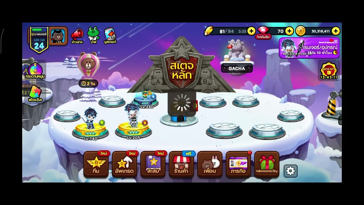 LINE Rangers: เก็บภารกิจประจำวัน02