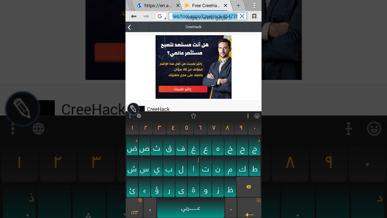 تنزيل تطبيق creehack الي يهكر العاب