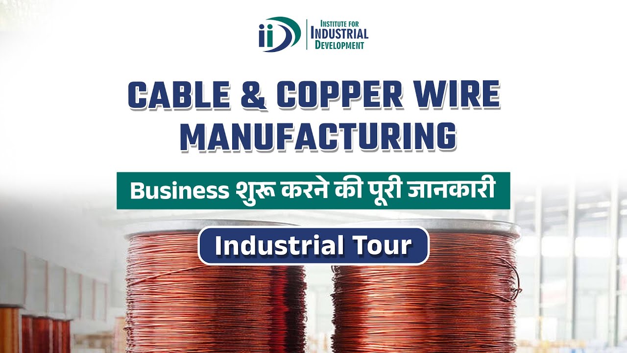 All about Cable &Copper Wire | #manufacturingprocess #business #businessideas #copperwire #cable