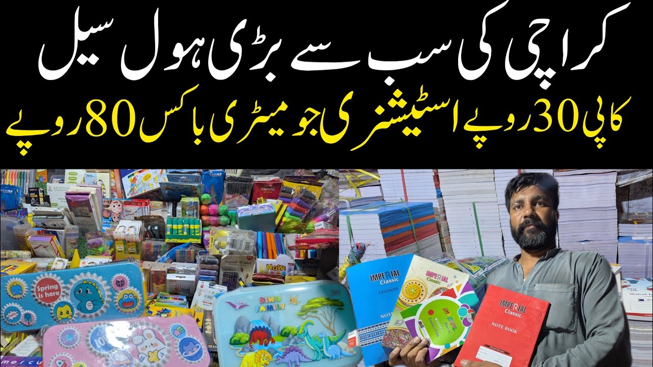 Urdu Bazar | Stationery wholesale market karachi/wholesale urdu bazar karachi price 2025