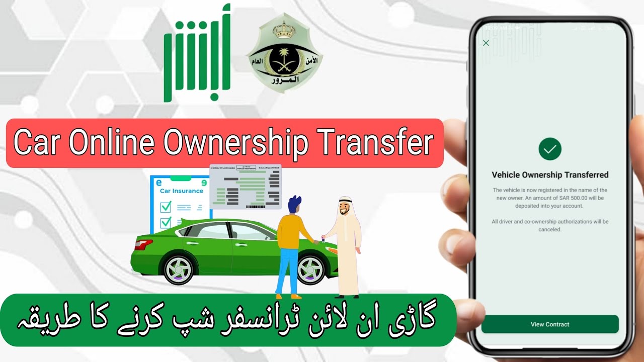 How To Transfer Car Ownership In Saudi Arabia 2026 | Car Ownership Transfer In Absher Saudi Arabia |