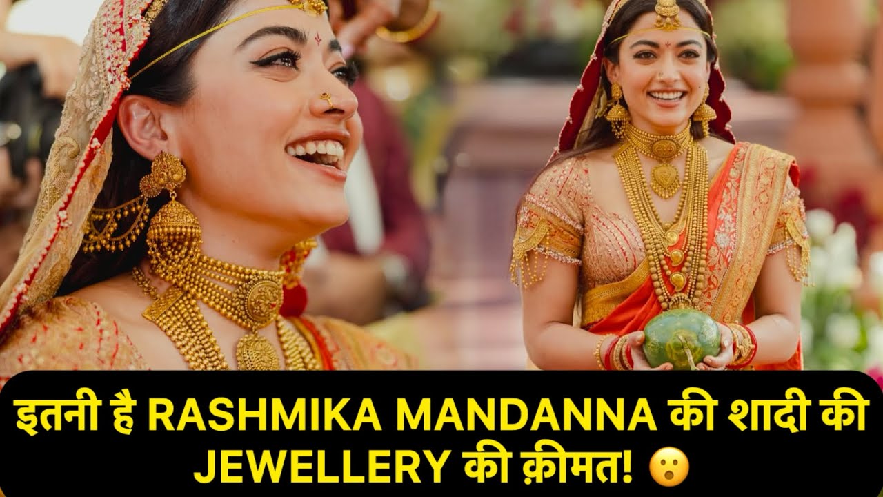 Rashmika Mandanna ने अपनी शादी में जो सोना पहना उसकी कीमत जानकर उड़ जाएँगे आपके होश!