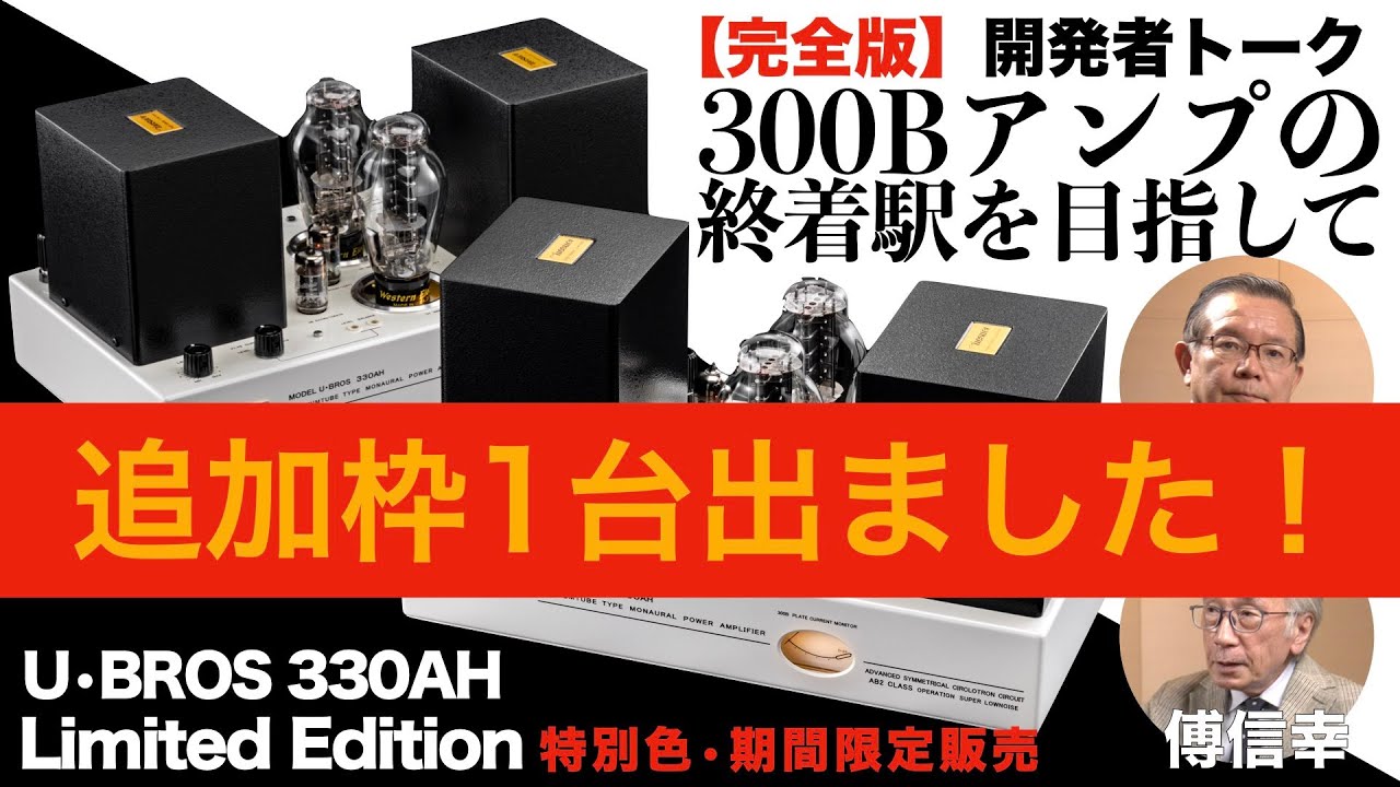 【緊急のお知らせ】現在、1台のみ追加予約を承っております。申し込みの締め切りは3月31日、納期は５月下旬を予定しております。