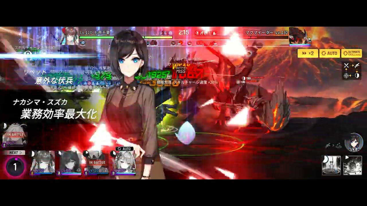 トリミングフレイムLV20　Volcano: Trimming flame　Full auto　装備詳細あり　４k　＜COUNTER:SIDE＞