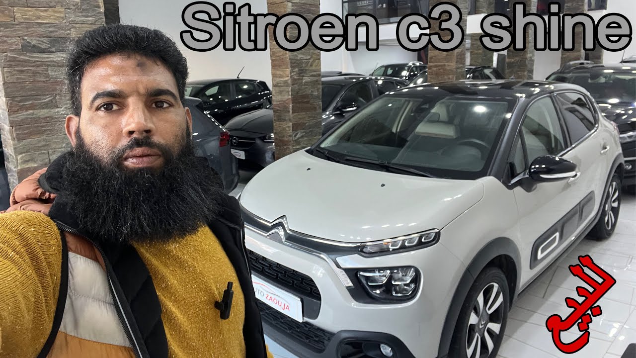 فرصة لا تفوّت! Citroën C3 Shine مستعملة بحالة ممتازة وبأفضل وسائل الراحة!