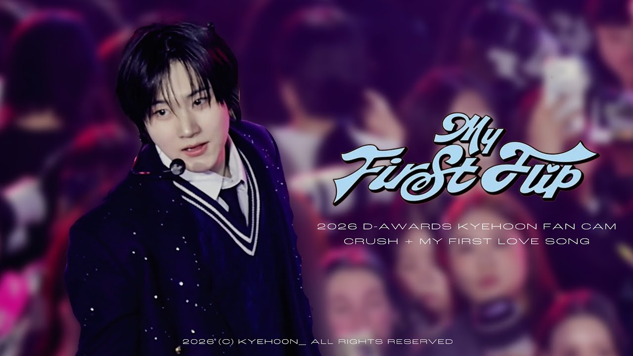 [4K] 260211 KickFlip 계훈 직캠 - 특이점 (Crush) + 처음 불러보는 노래 (My First Love Song) @디어워즈 (3-multi focus)