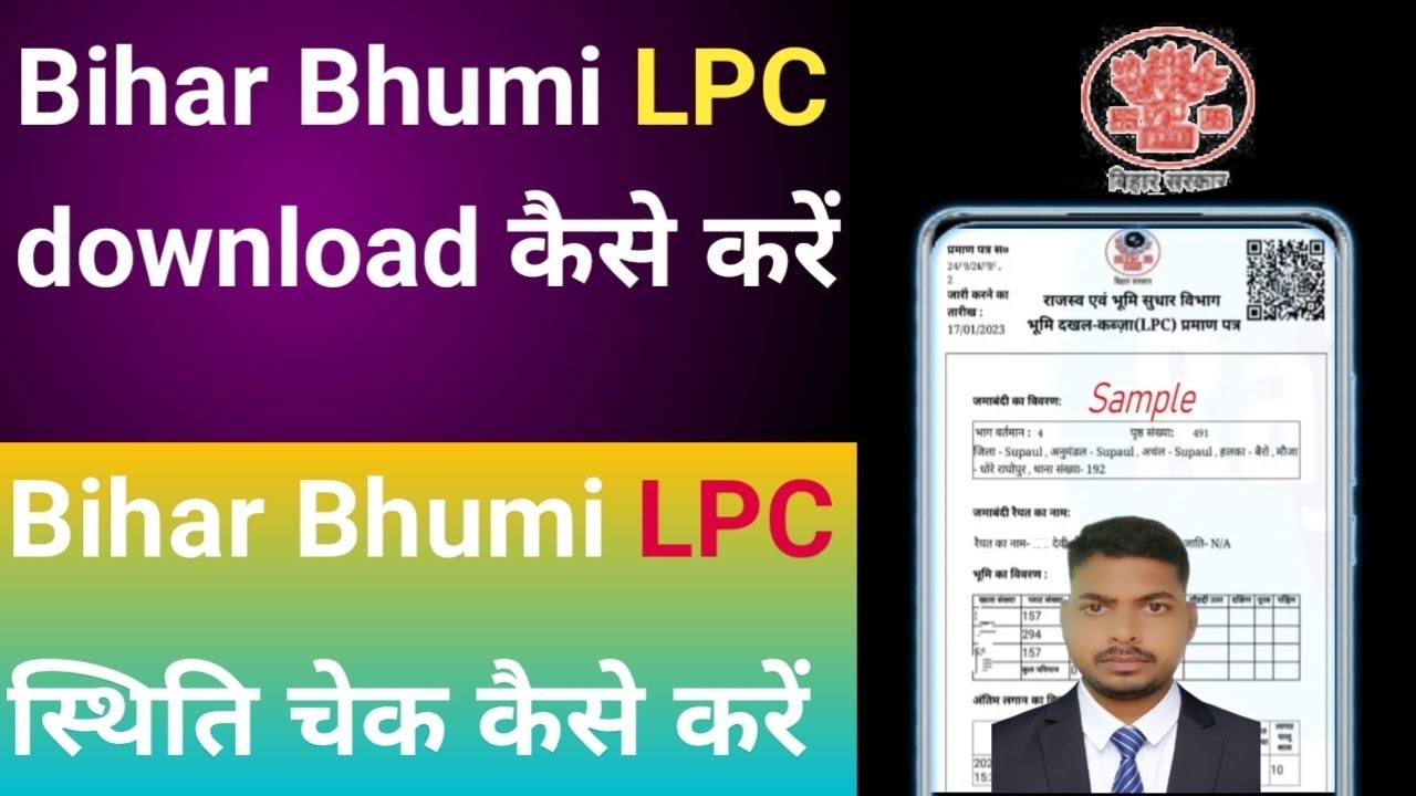 Bihar Bhumi LPC  Download Kaise Kare 2026| Bihar Bhumi LPC Status Check Online2026