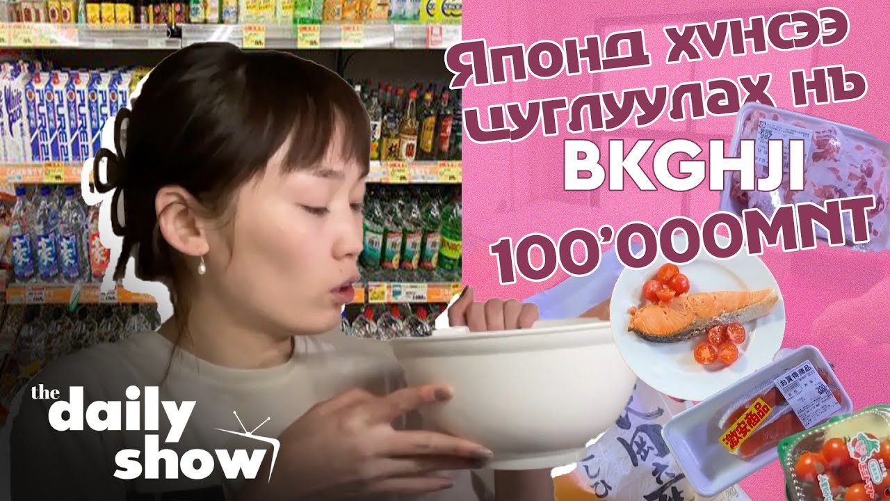 Японд 100'000₮ -т хүнсээ цуглуулах нь... 🍆🍒🥕🌶 | DAILY VLOG @Bk ghji