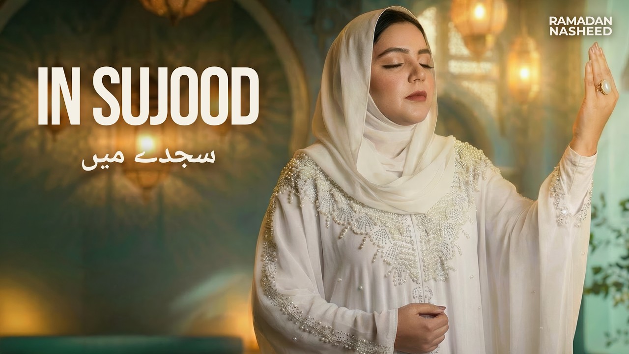 In Sujood Nasheed (Vocal Only • Cry to Allah) | Sajde Mein | Maria Meer