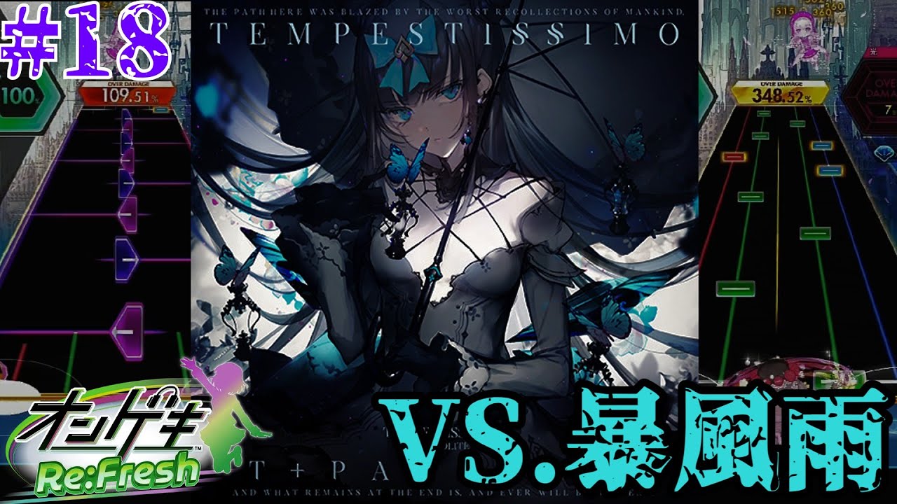 【オンゲキ】大雨は嫌なのでTempestissimoを討伐しようと思います #18【ゆっくり実況】