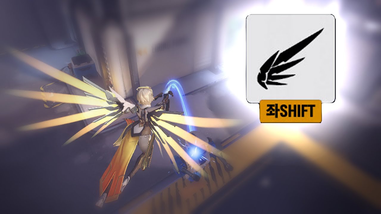 메르시 고수가 되는 법
