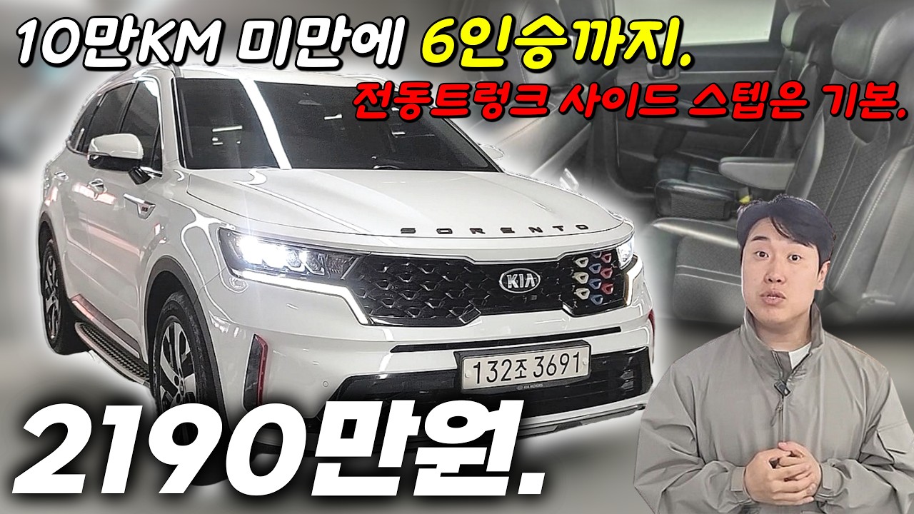 6인승부터 상태/가격까지 너무 좋은 쏘렌토 MQ4 중고차