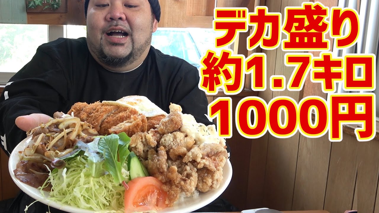 超デカ盛りランチ1000円！みんな大好きなメニュー全部乗った超特大メシと対決！【沖縄観光/金武町】