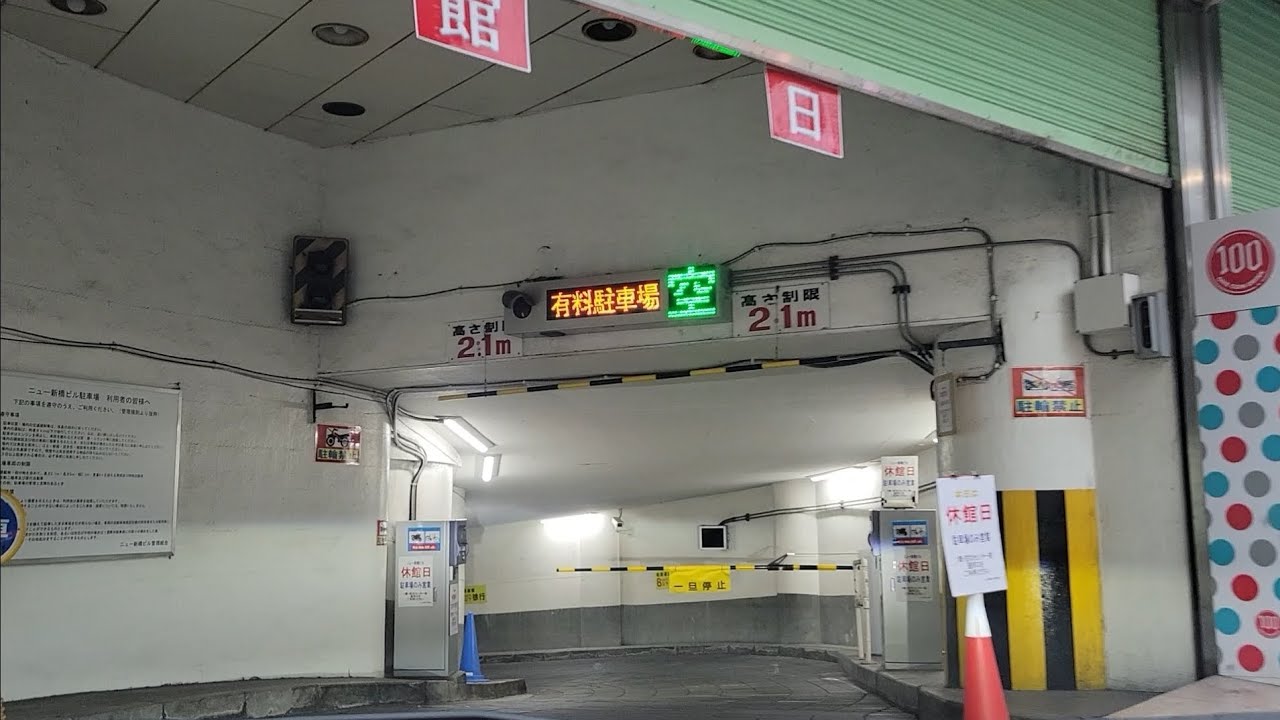 車載動画：ニュー新橋ビルの地下駐車場(SL広場側ビルの地下駐車場)