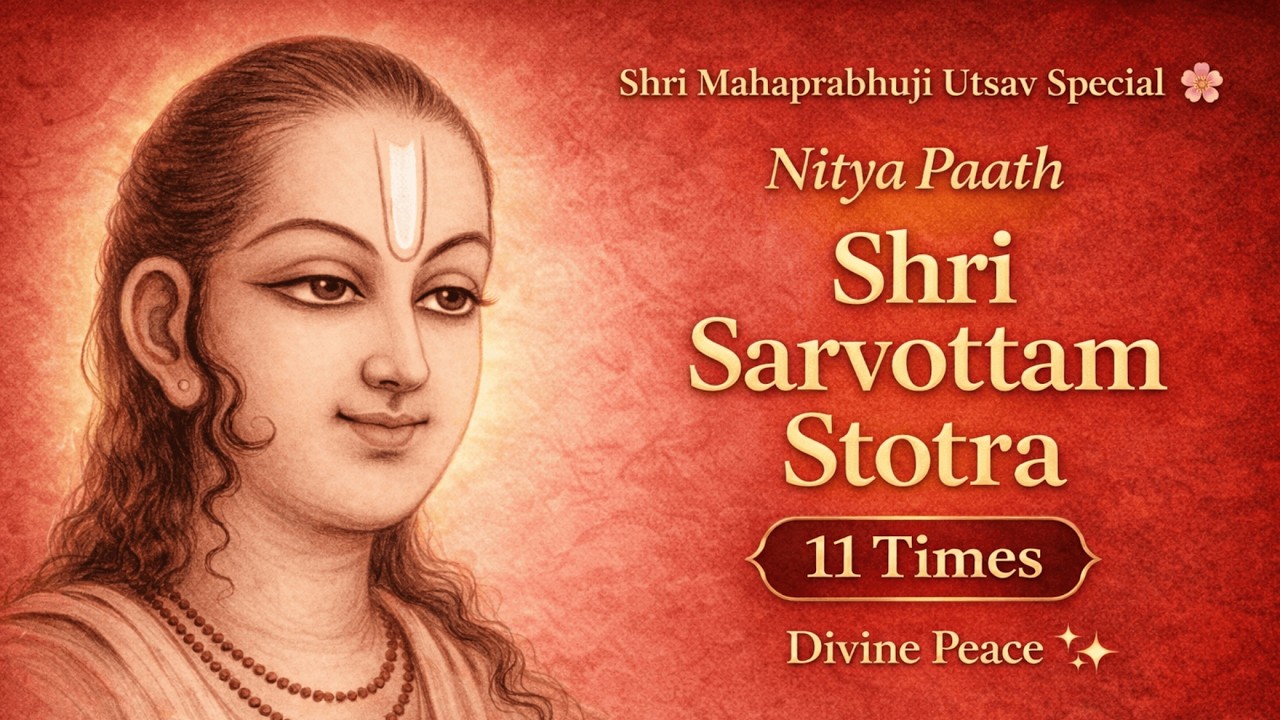 SHRI SARVOTTAM STOTRA - 11 Times Continuous with Chitra Sangati