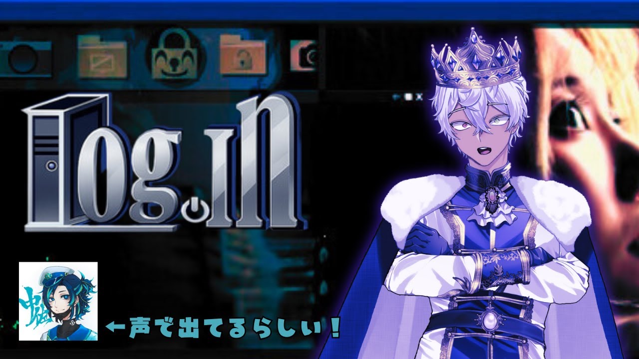 【Log.in】ヒントをありがたく頂戴する配信 #LOGoIN #余りモノ #ホラゲー #ゲーム実況
