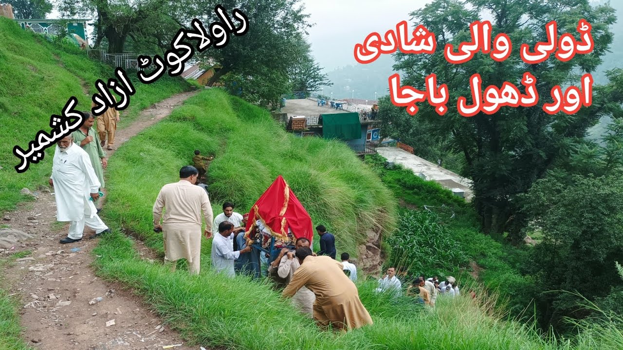 KASHMIR WADING KASHMIRE DHOOL BAJA DHOLI WALI SHADI KASHMIRE CULTURE 🇵🇰