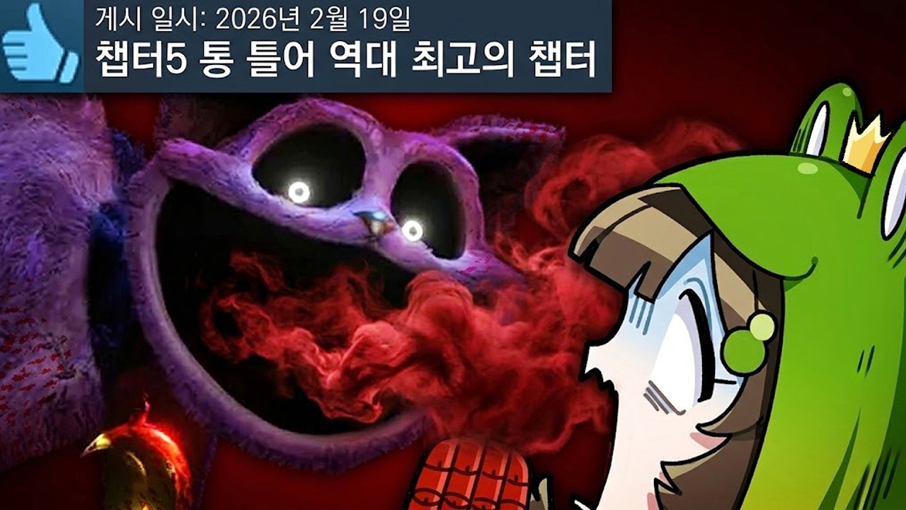 역대 최고의 공포 챕터 (Poppy Playtime - 챕터3)