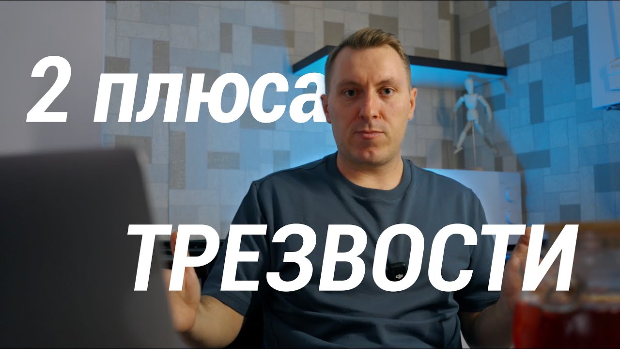 Зачем тебе бросать?