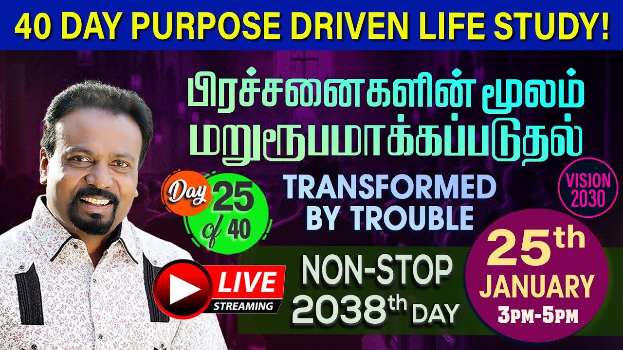 🔴LIVE | பிரச்சனைகளின் மூலம் மறுரூபமாக்கப்படுதல் | Purpose Driven Life | Day 2038 | Rev. Kalyan