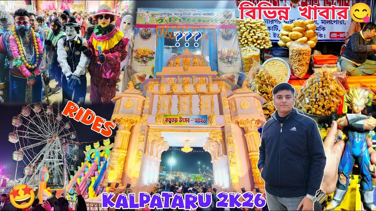 Kalpataru Mela Durgapur 2026 Full Tour🤩| দুর্গাপুরের সবচেয়ে বড়ো মেলা তাছাড়া কি কি আছে এই মেলাই?