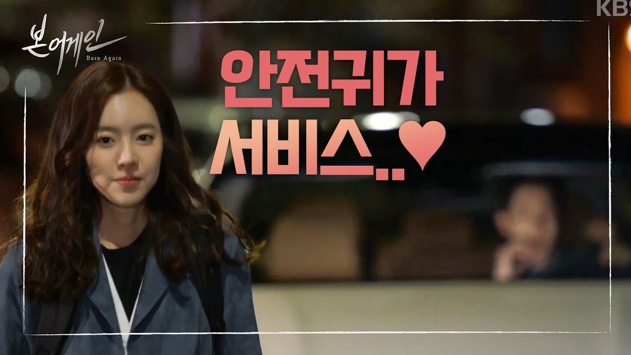 💛세상 설레는 이수혁의 안전귀가 서비스.💛 [본 어게인/Born Again] 20200504