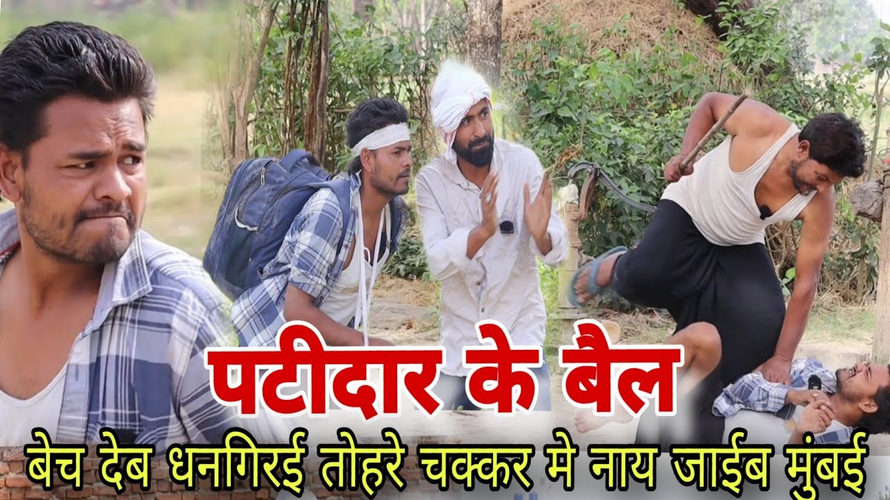 PATIDAAR