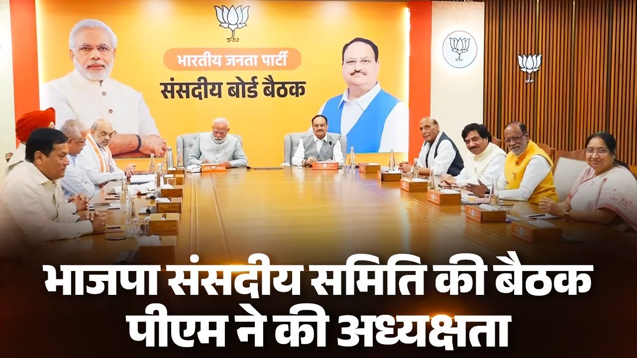 PM Modi chairs Parliamentary Committee Meeting at BJP headquarters in Delhi