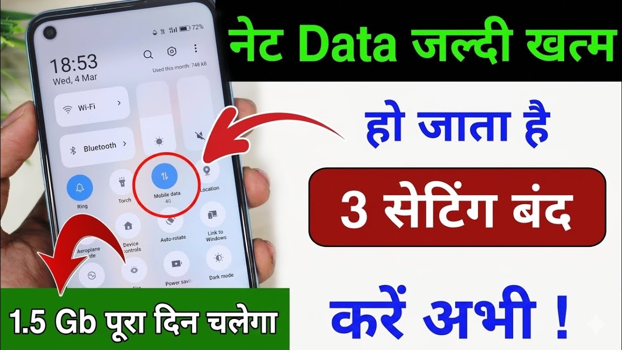 Mobile Data (Internet) Jaldi Khatam Ho Jata Hai | Mb/Data Jaldi Khatam Ho Jata Hai Kya Kare | 2026