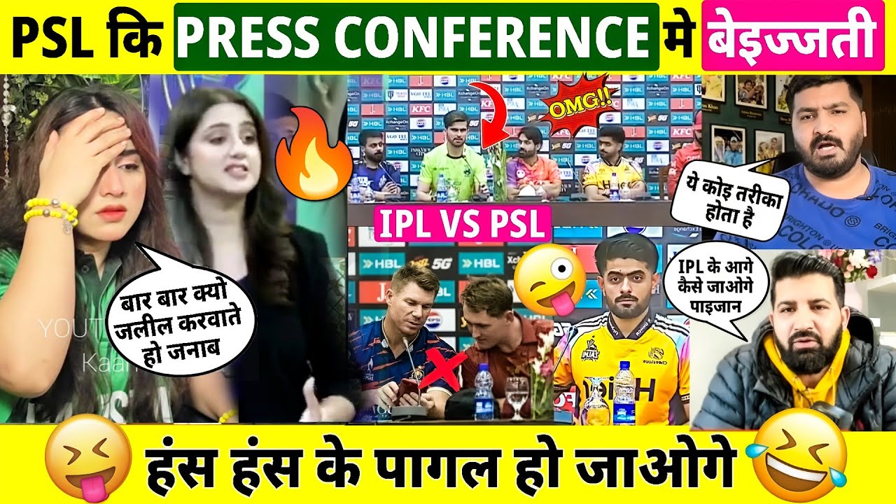 🤣 PSL KI PRESS CONFERENCE ME HUYI BEIJJATI SHAHEEN BABAR RIZWAN 🔥 IPL VS PSL 🤡 PAK MEDIA CRYING