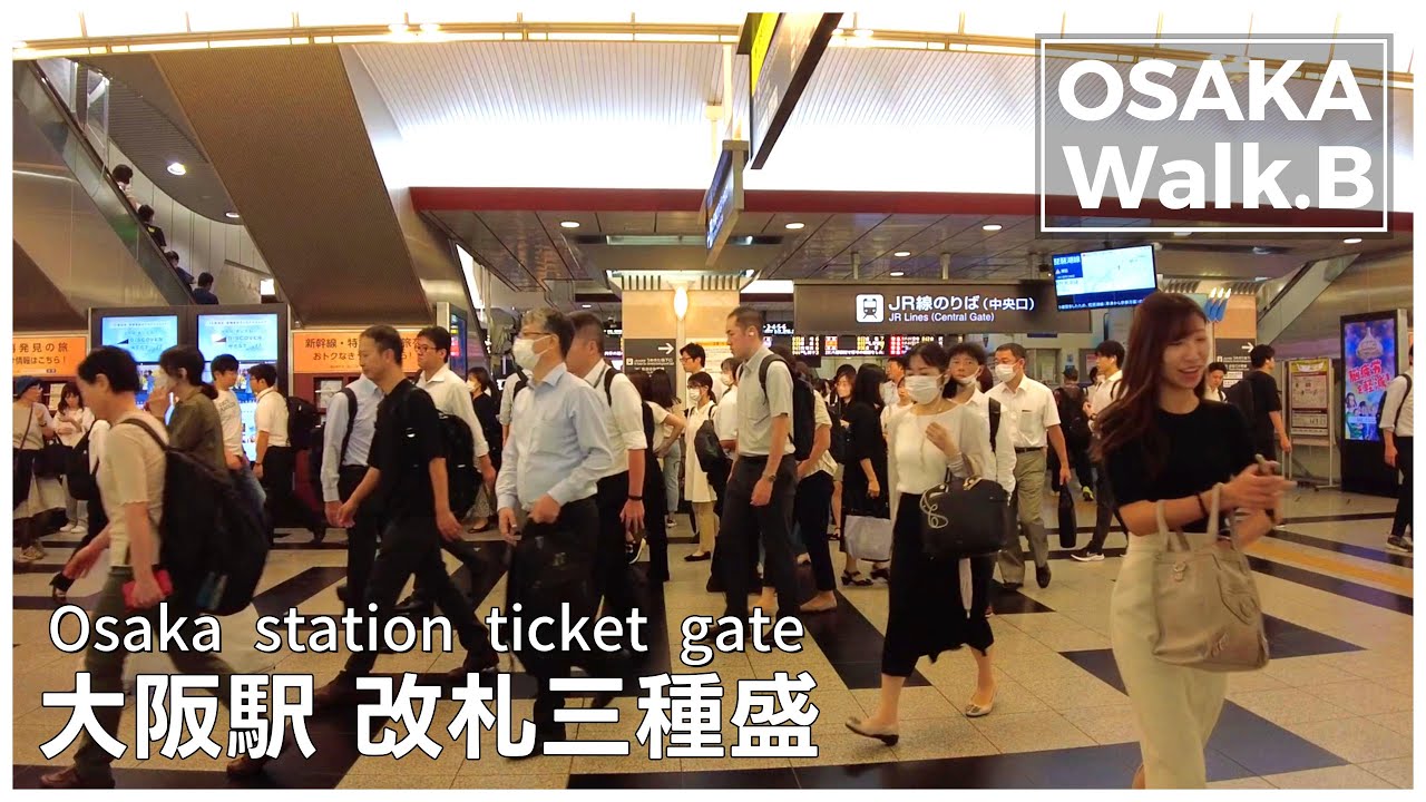 【4K60fps】出勤風景を改札前で観察 | This is a scene of Japanese people going to work. | Osaka station ticket gate