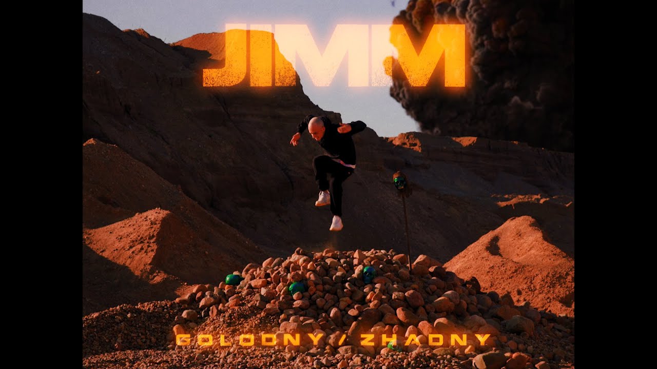 JIMM - ГОЛОДНЫЙ/ЖАДНЫЙ