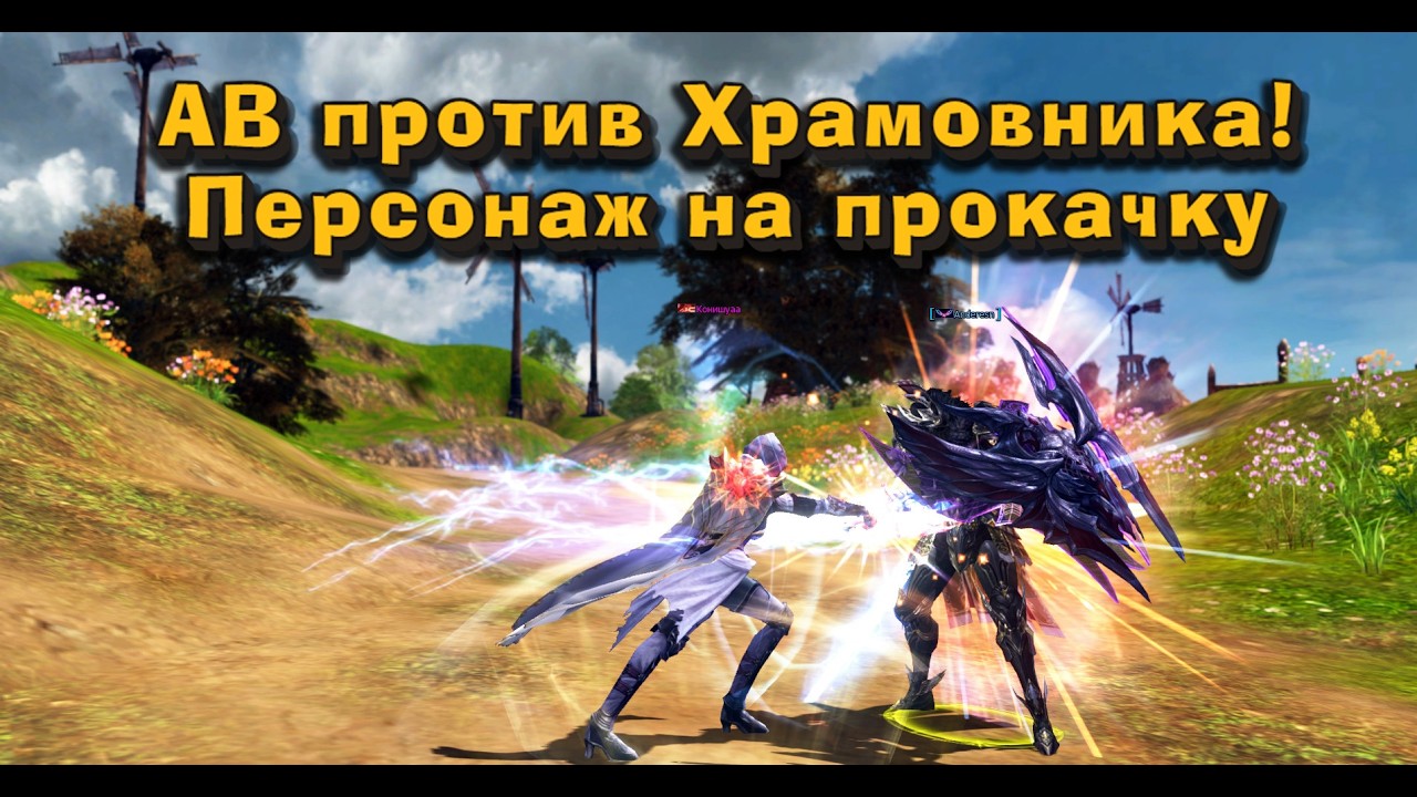 Подарил подписчику 14 000 руб. и сразился с Храмовником в Lineage 2 Essence в перс на прокачку!