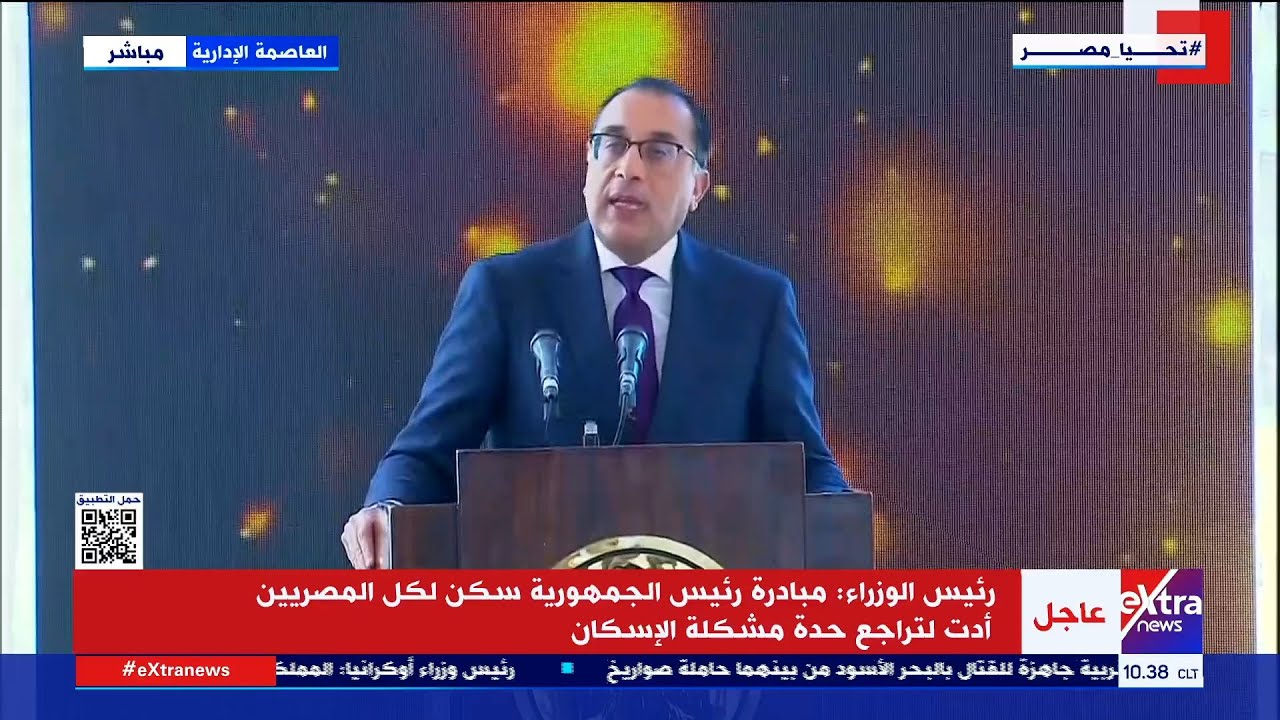 كلمة رئيس الوزراء خلال احتفالية تسليم أول 3 أبراج ضمن منطقة الأعمال المركزية بالعاصمة الإدارية