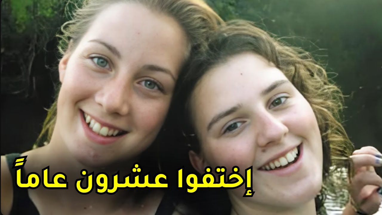 بعد عشرين سنة من التحقيقات تم حل لغز اختفاء مراهقـ,ــتين في اوكلاهوما وتواطئ الشرطة صدم الجميع !!