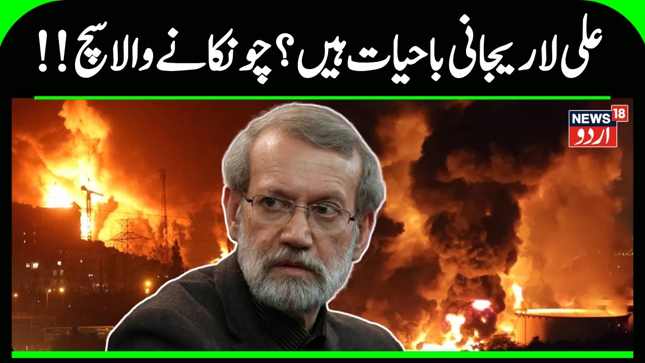 Iran Confirms Death of Security Chief Ali Larijani: President Pezeshkian Vows Revenge | N18G | US