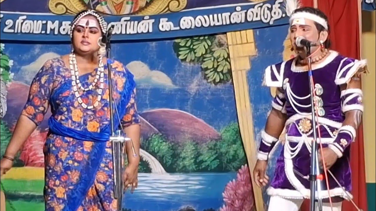 கோவில் விழாவில் சூப்பர்  வள்ளி திருமண நாடகம்