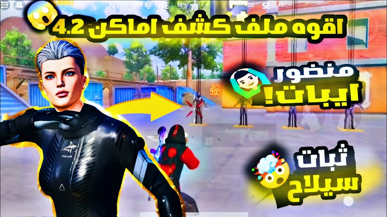 اخيرا ملف كشف امكان👻مجك بولت🔥ايم بوت❄️ملف حقيقي💣يدعم كل النسخ 32+64 بت✅️بدون لاج✔️بدون كراش✔️ ​​
