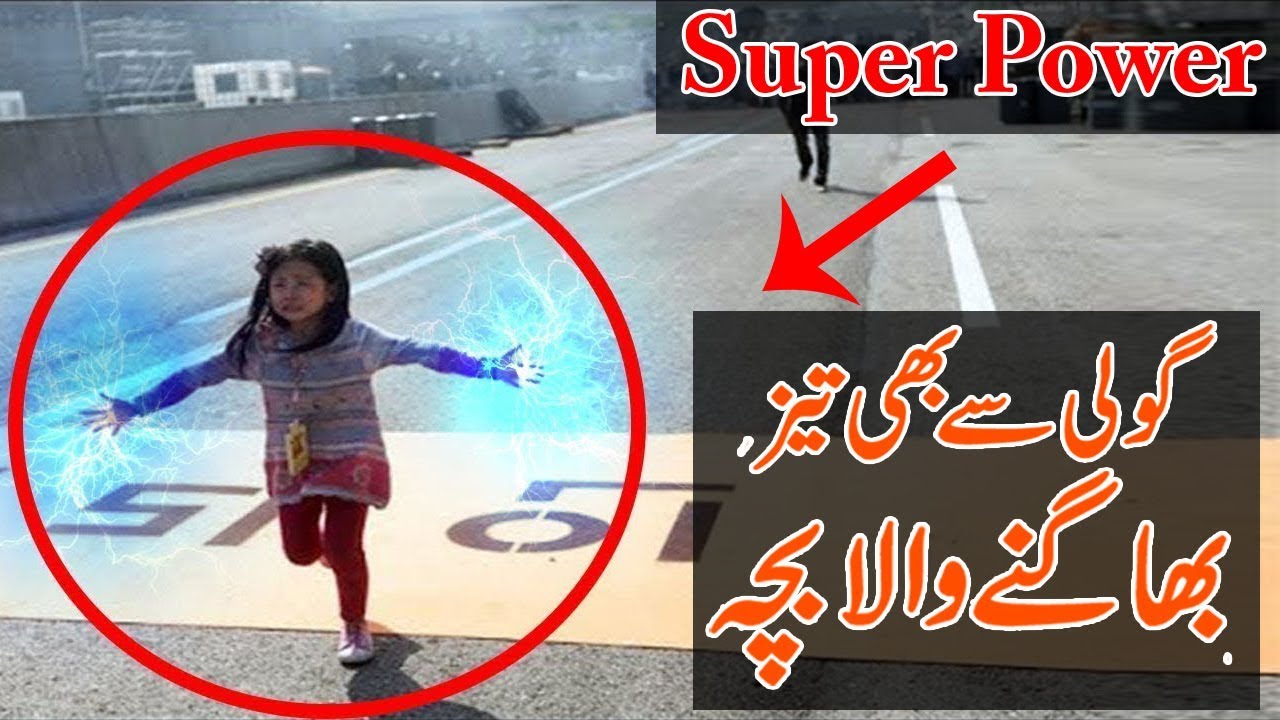 Child With SuperPowers  Caught on Camera - Future TV