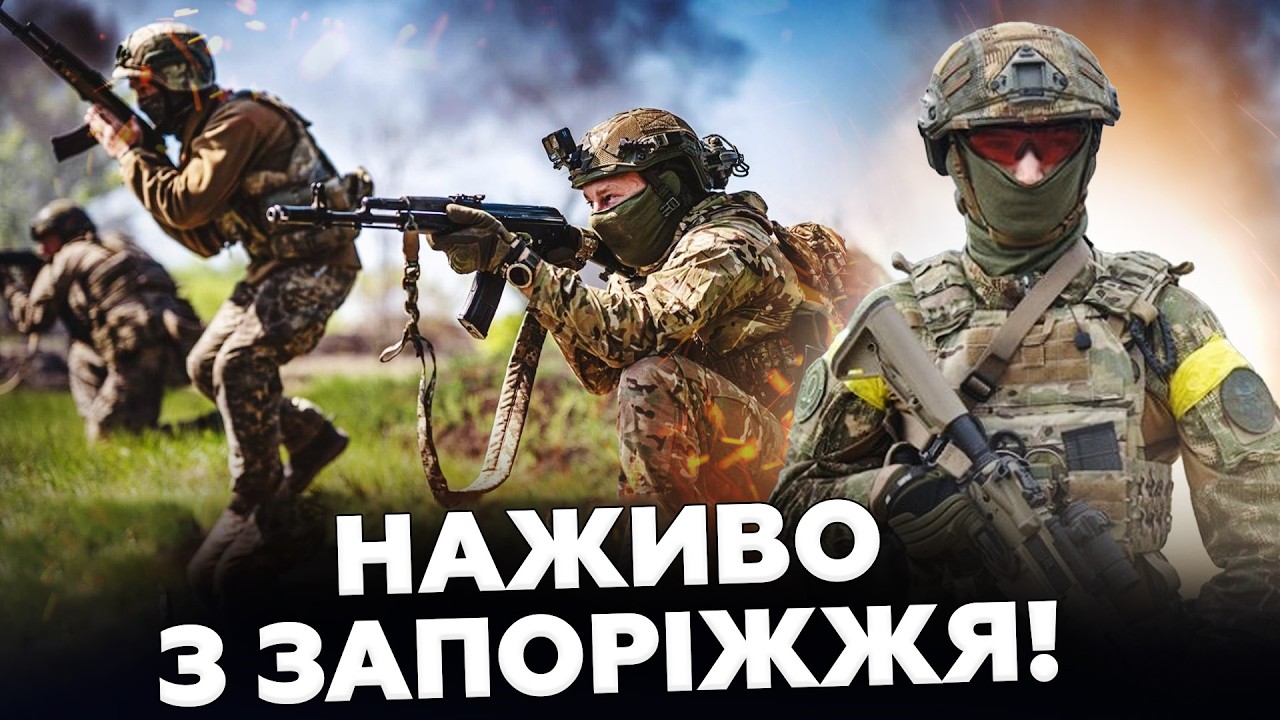 ❗️ЗАПОРОЖЬЕ, СЕЙЧАС! Вот какова РЕАЛЬНАЯ СИТУАЦИЯ в РЕГИОНЕ. Это НУЖНО СЛЫШАТЬ
