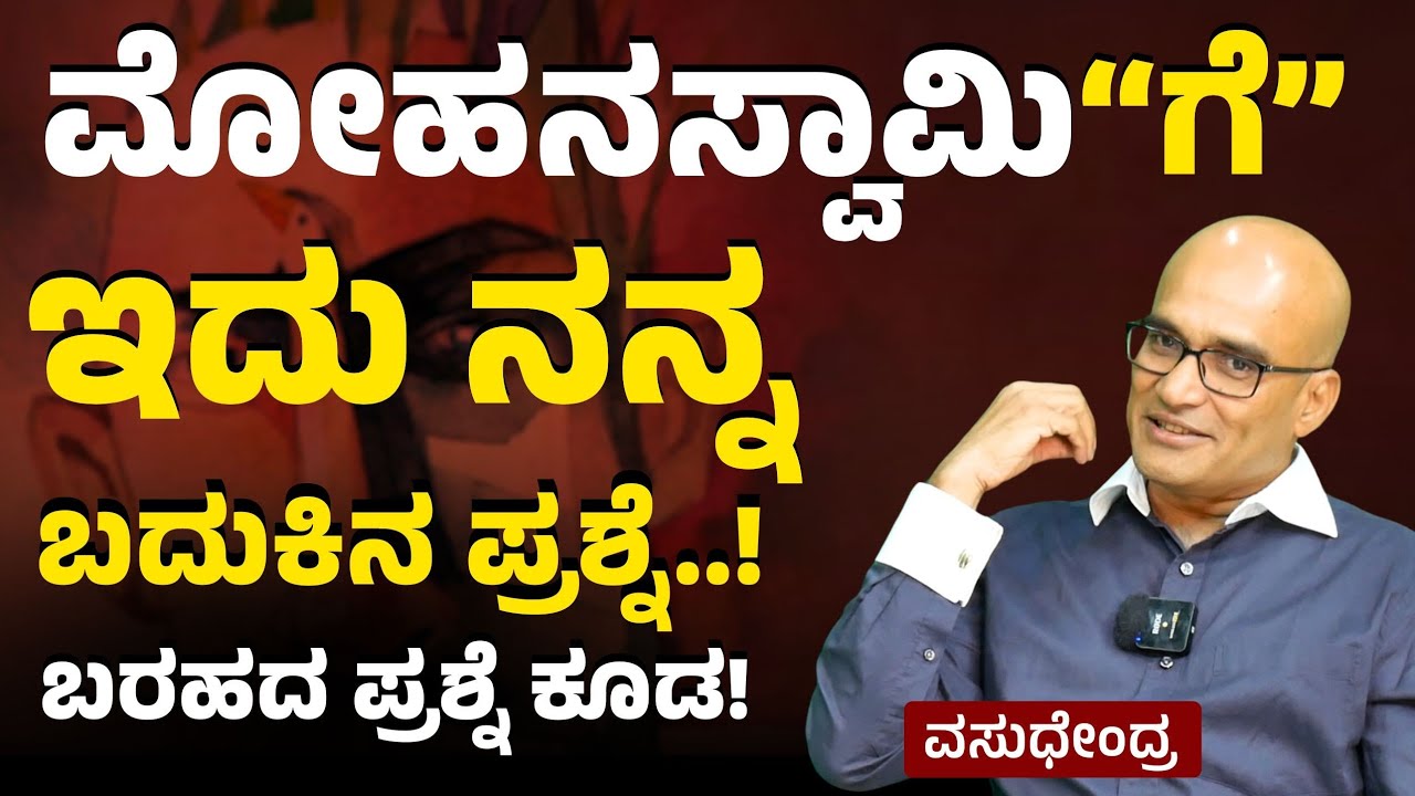 ನಾನು 