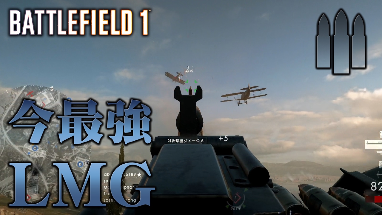 【BF1】修正後の今、最強のLMG【実況】