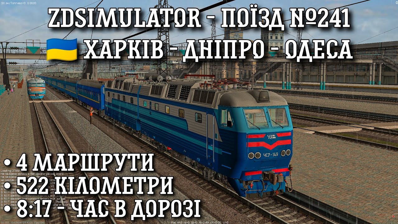 ZDSimulator - поїзд №241 Харків - Одеса ділянкою Харків - Знам'янка на ЧС7-149, ЧС7-287 та ЧС4-169