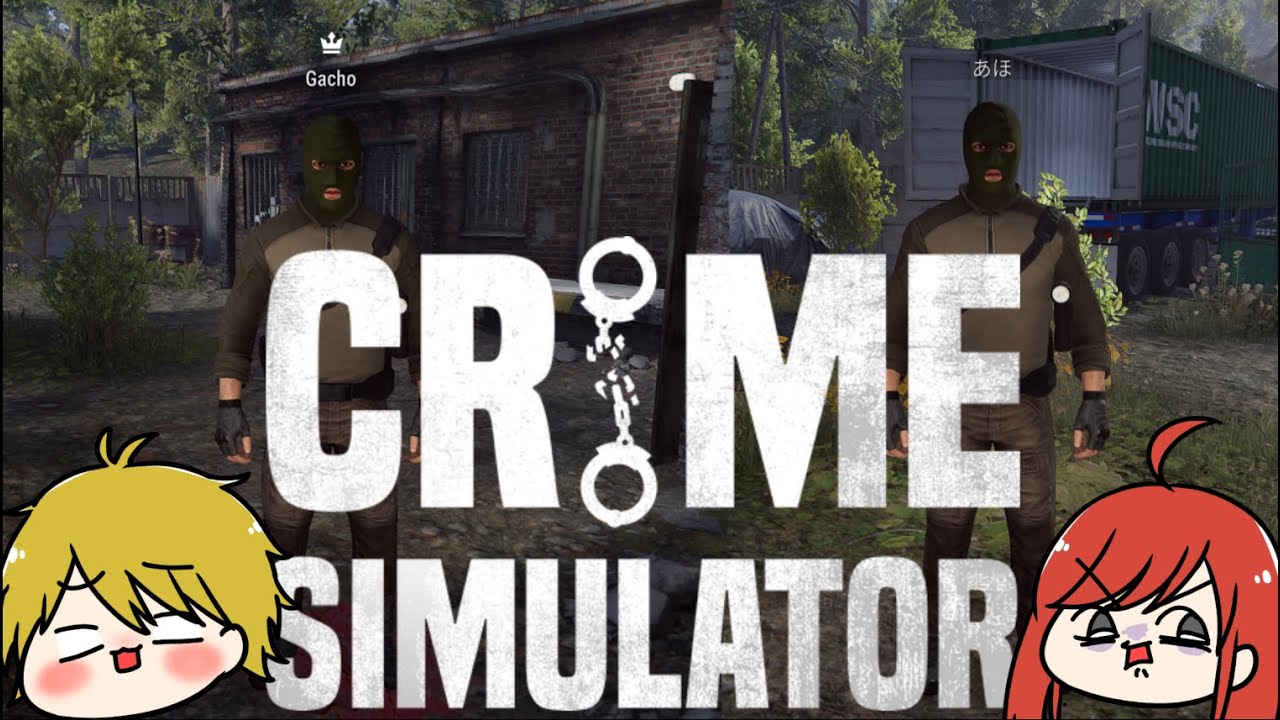 帰ってきた大泥棒【Crime Simulator】