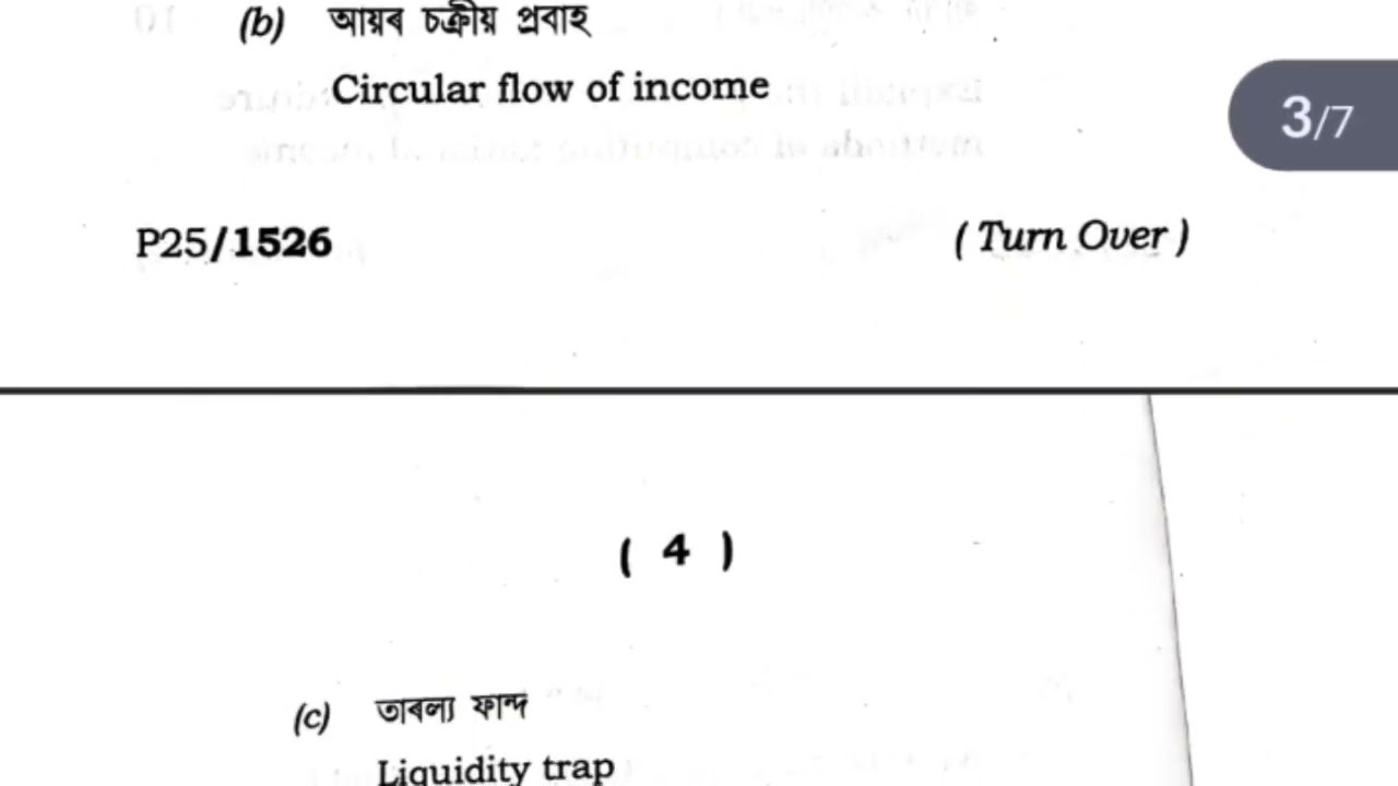 FYUGP 2nd sem 2025 ECONOMICS MINOR Dibrugarh University question paper final 