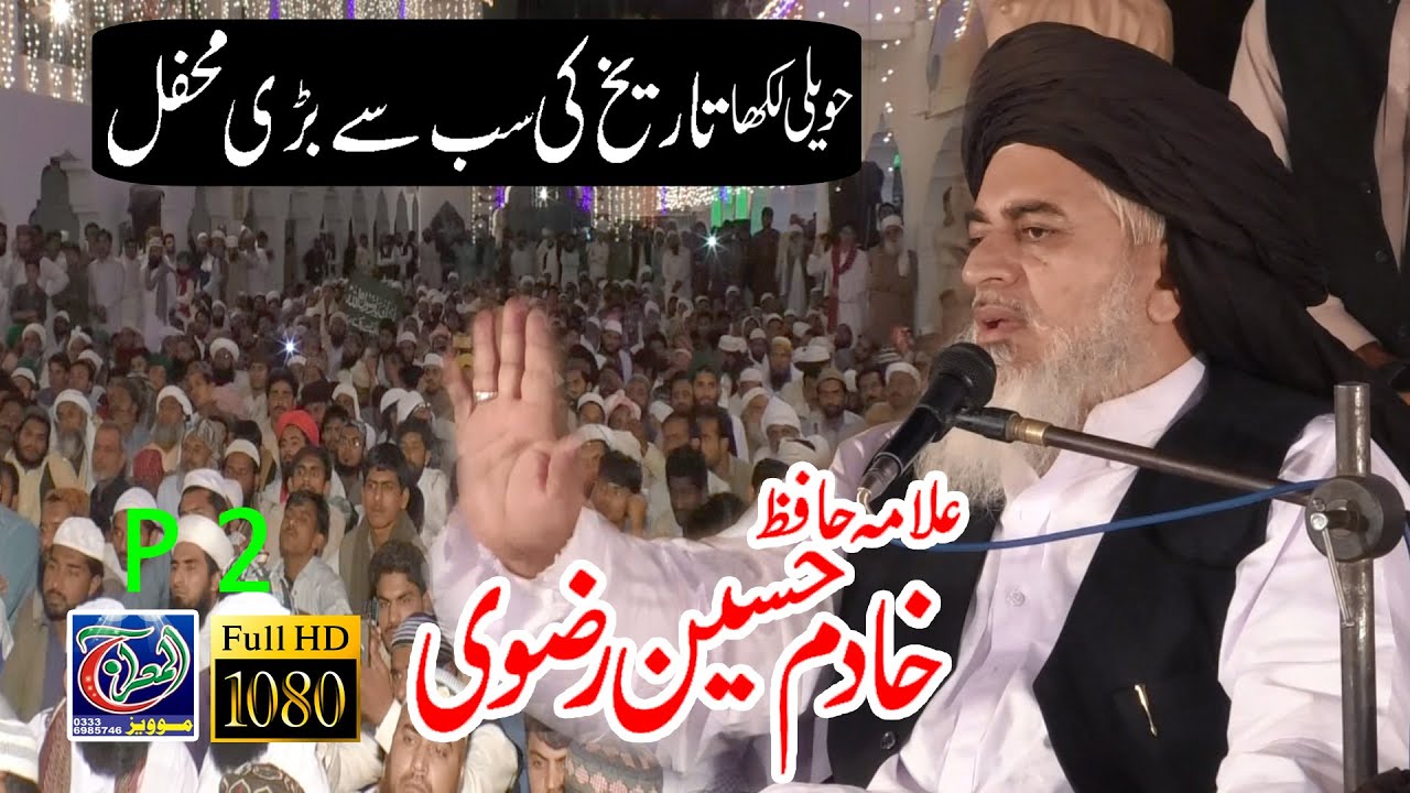 Allama Khadim Hussain Rizvi New Byan // Dar ul Uloom Ghousia Haveli Lakha, Al Meraj Movies P 2