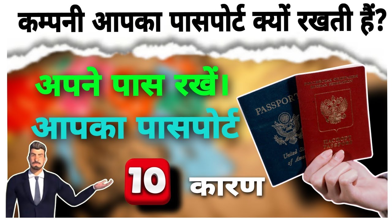 Why does the company keep your passport in the Gulf countries?8 ways to get passport from a company.